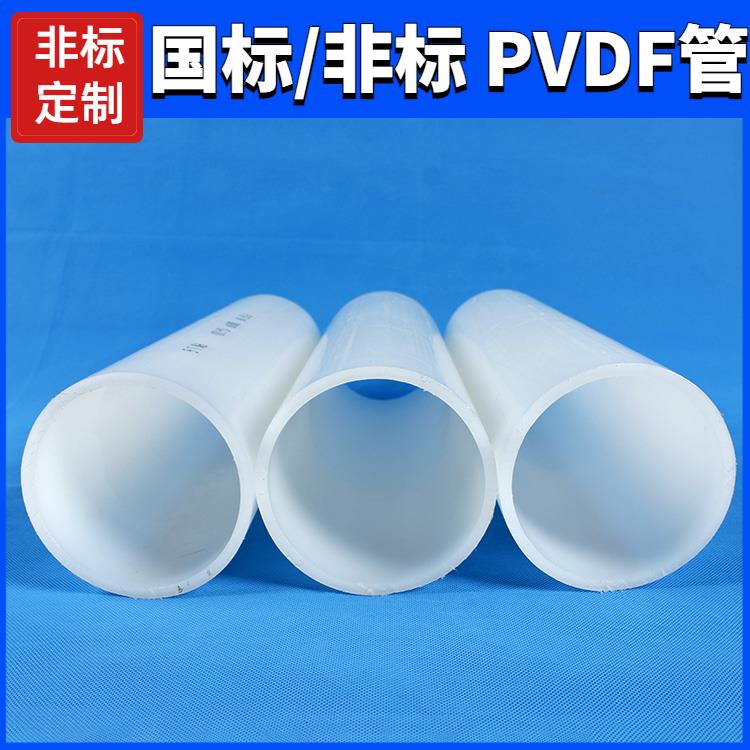 Acid and corrosion resistant industrial pipe, white, scratch resistant, full meter thick, transparent PVDF pipe, Qiansi