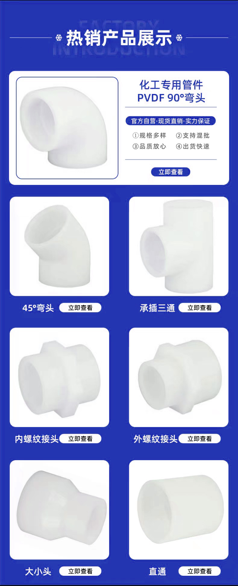 Qiansi imported PVDF pipes use thickened chemical plastic pipes that support customized and arbitrary cutting