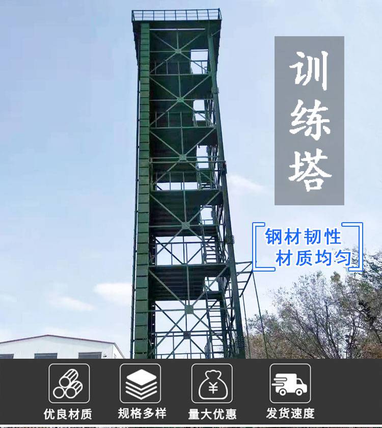 Four story and six story multifunctional training and expansion tower Climbing exercise Fire training tower