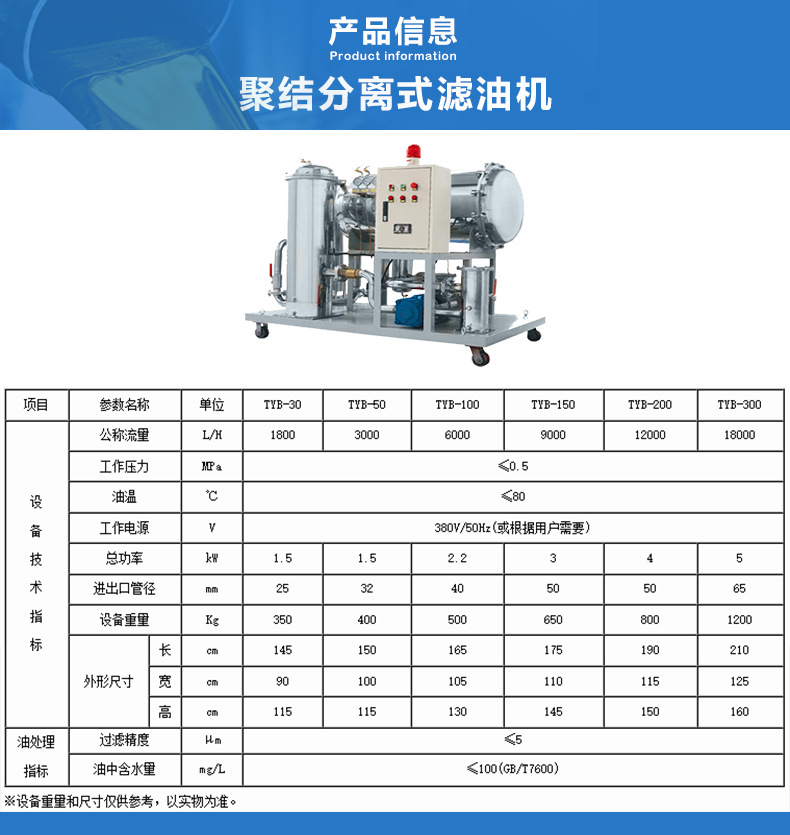 Support customized precision filtration oil turbine oil purifier Qinneng brand