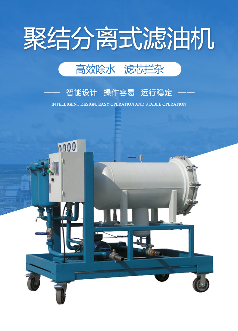 Support customized precision filtration oil turbine oil purifier Qinneng brand