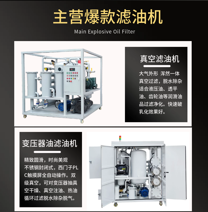 Power plant dedicated fast removal of water and impurities in the oil, coalescence and dehydration oil filter, supporting customized Qinneng brand