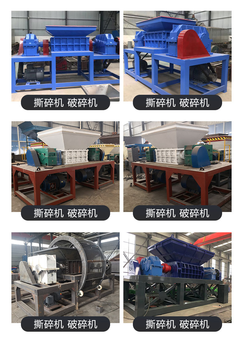 Cardboard, corrugated paper, copy paper, building template, wooden block, newspaper, four axis shredder, imported large national crystal machinery