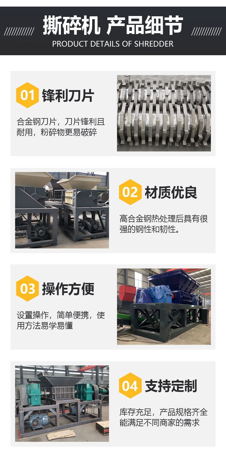 Building template, wooden block, newspaper circuit board, iron filings, large new dual axis plastic shredder, Guojing Machinery