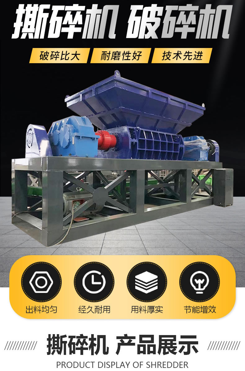 Scrap metal materials, garbage, small shredder, automatic mobile building template, wooden block, newspaper, Guojing Machinery