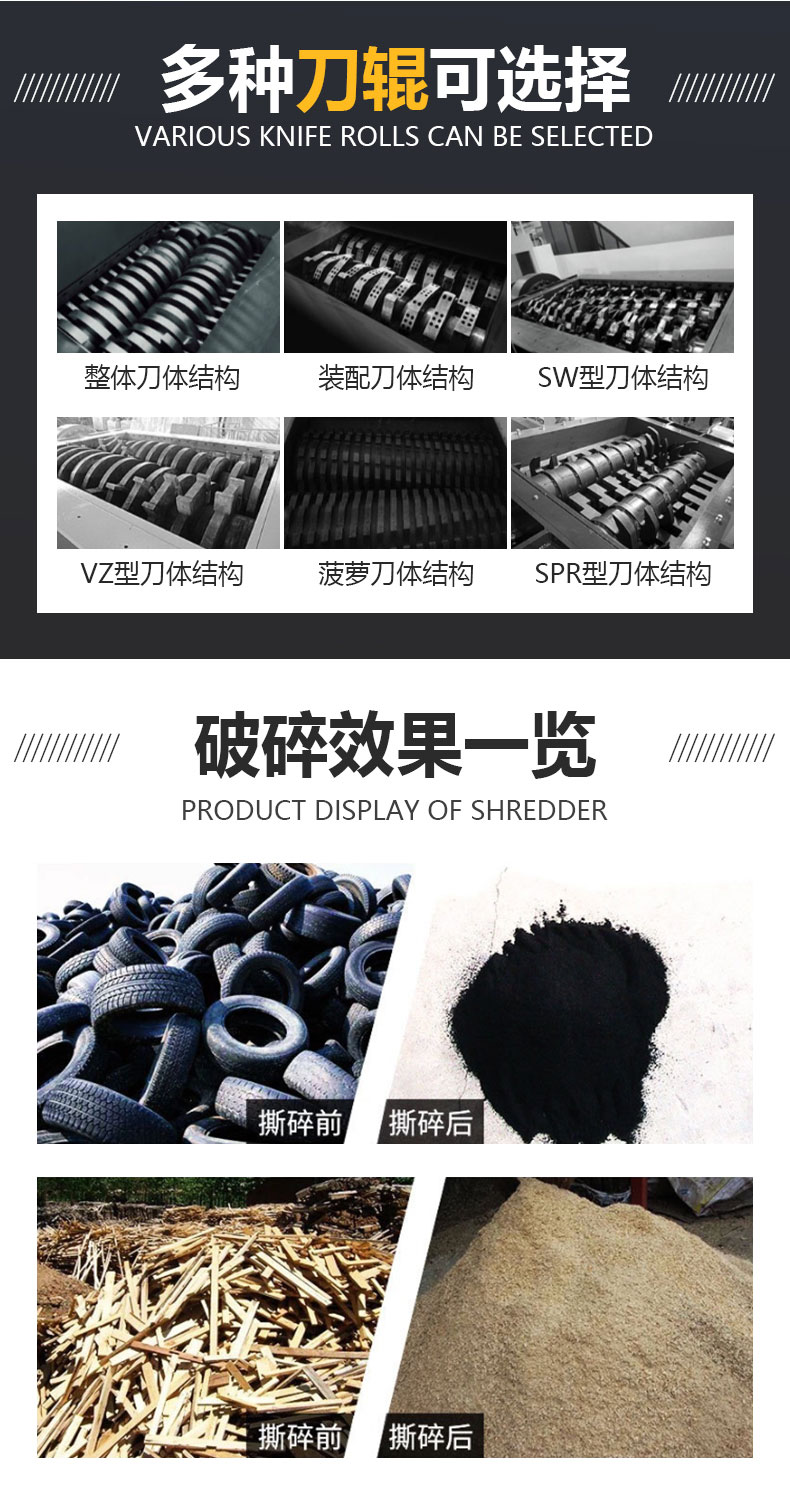 Electronic appliances, refrigerators, circuit boards, iron filings, second-hand shredders, heavy-duty industrial Guojing Machinery