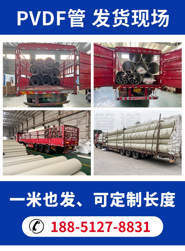 PVDF reducing pipe chemical plastic pipeline, white scratch resistant, full meter thick, thousand pieces