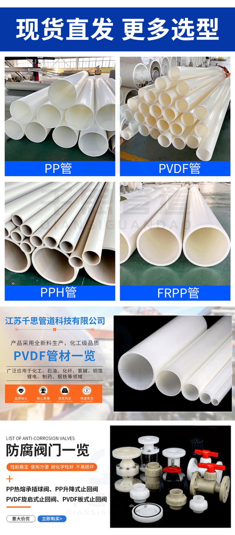 PVDF reducing pipe chemical plastic pipeline, white scratch resistant, full meter thick, thousand pieces