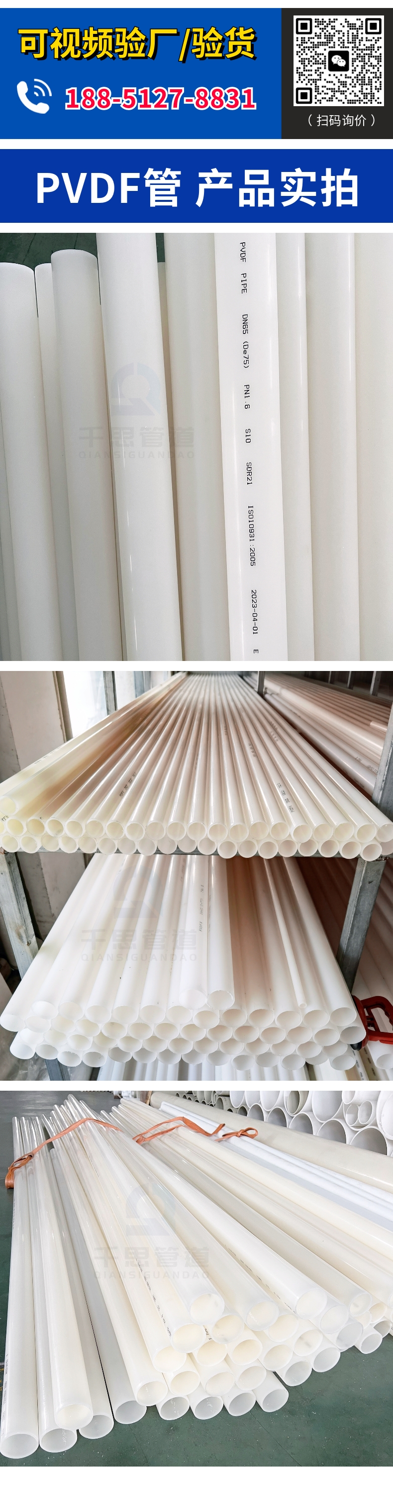 PVDF reducing pipe chemical plastic pipeline, white scratch resistant, full meter thick, thousand pieces