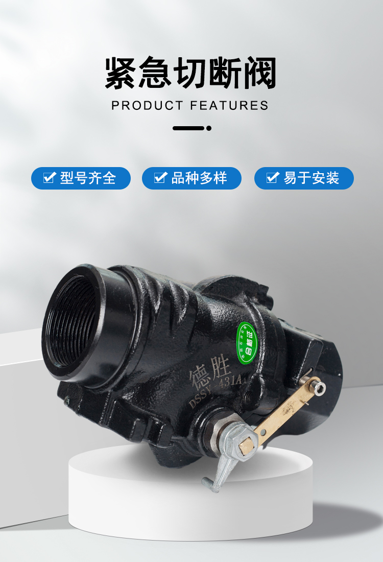 Oil loading and unloading emergency shut-off valve aluminum alloy with years of experience material selection Desheng