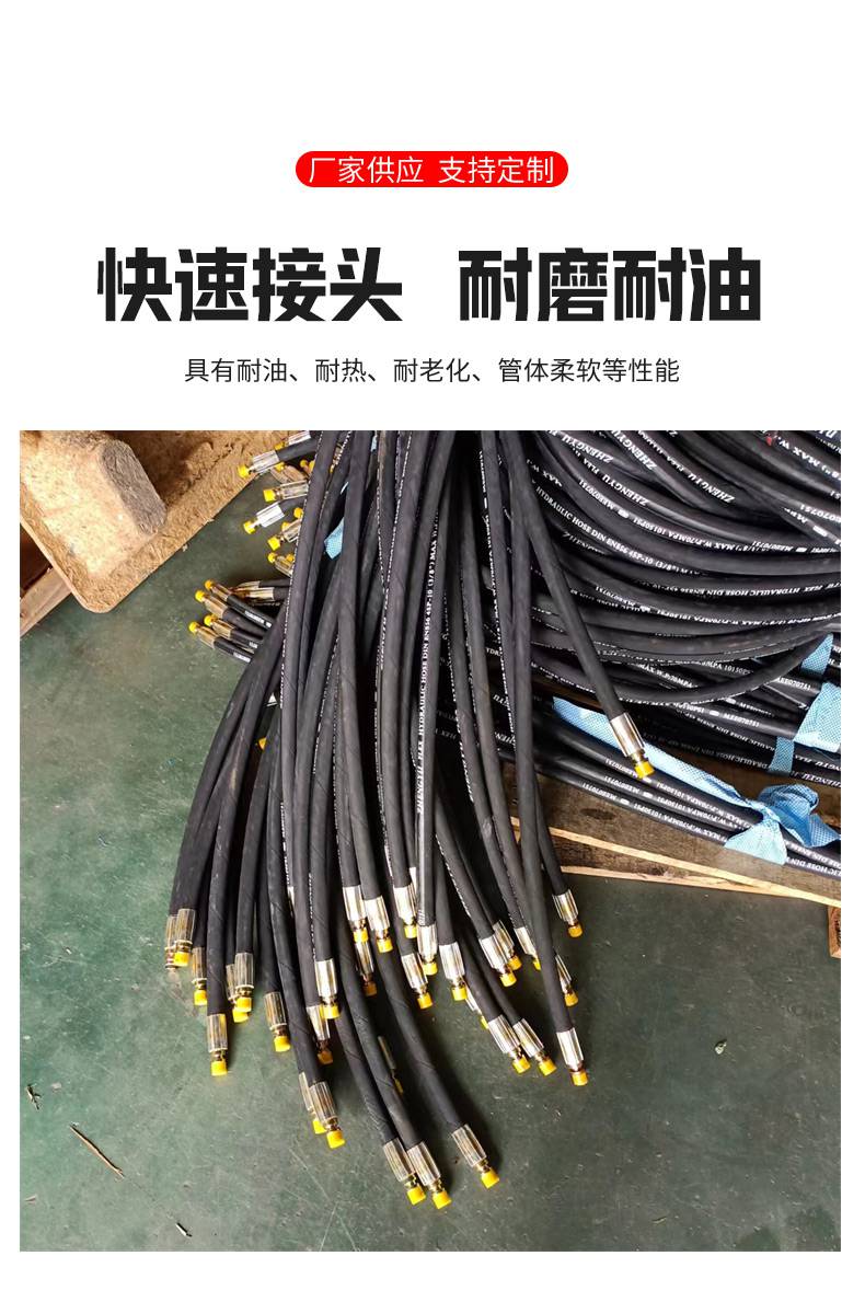 Equipment specific hydraulic high-pressure oil pipe, steel wire braided rubber hose, large diameter winding hose