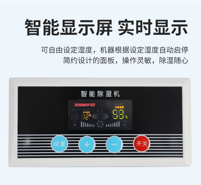 Industrial dehumidifier 138L water tank underground garage warehouse workshop dehumidifier