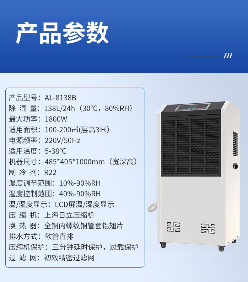 Industrial dehumidifier 138L water tank underground garage warehouse workshop dehumidifier