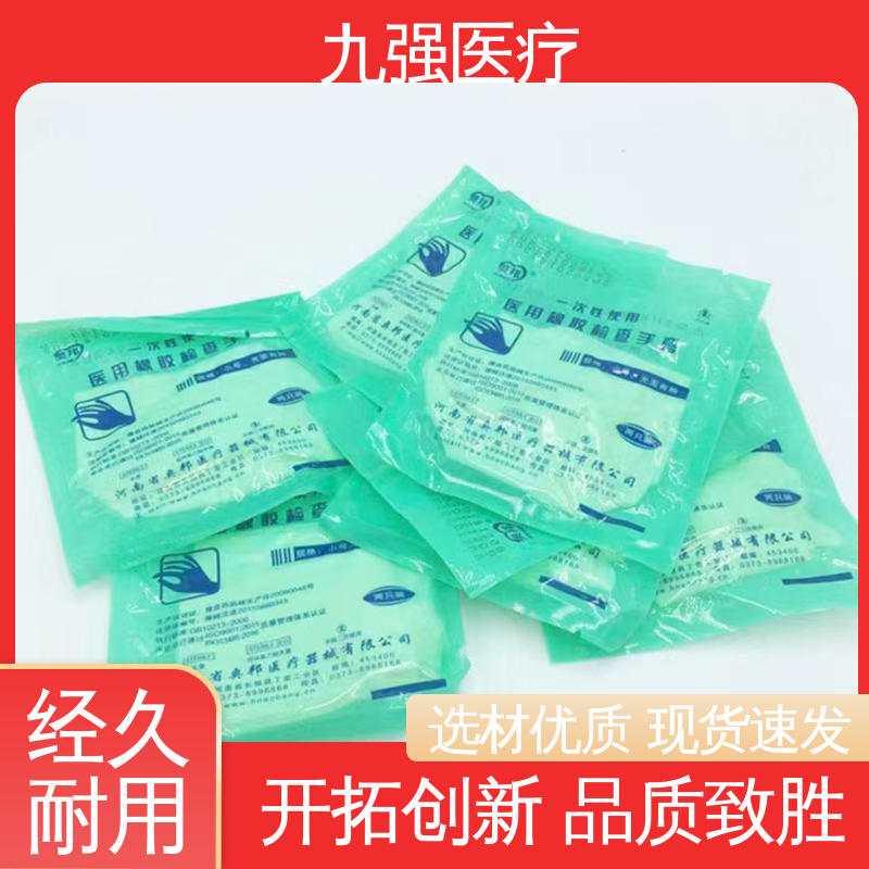 Jiu Qiang Medical Long term Supply of Medical Surgical Gloves, Oil and Waterproof, Online Booking and Ordering Discount