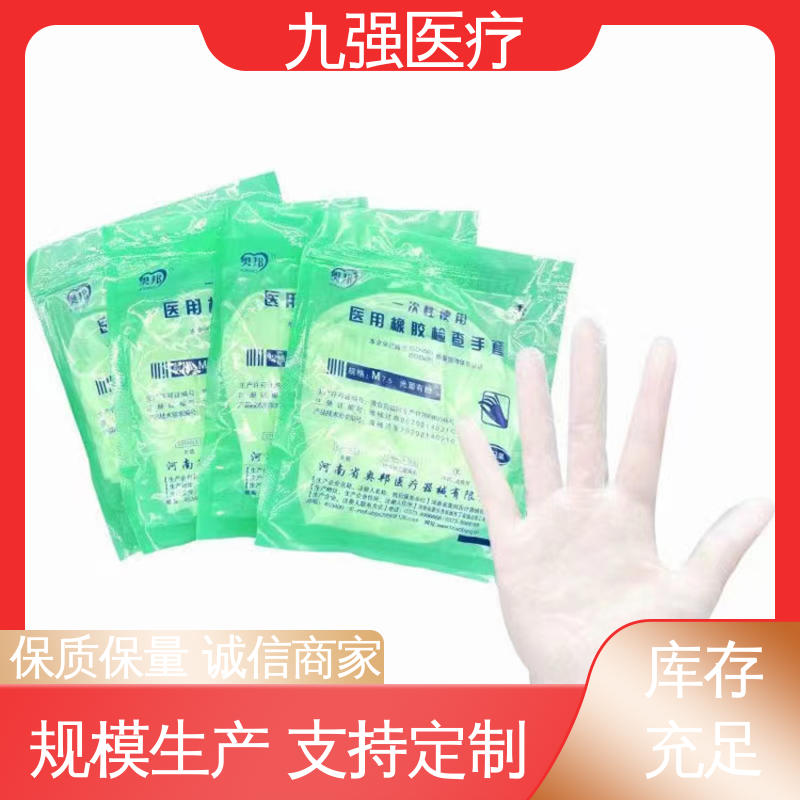 Nine strong medical products are not easy to penetrate, and individually packaged surgical gloves have strict quality selection and long-term supply