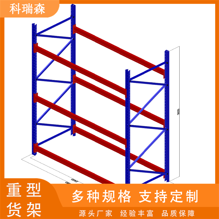 Beam style customized heavy-duty three-dimensional storage shelves made of high-quality steel, Coryson