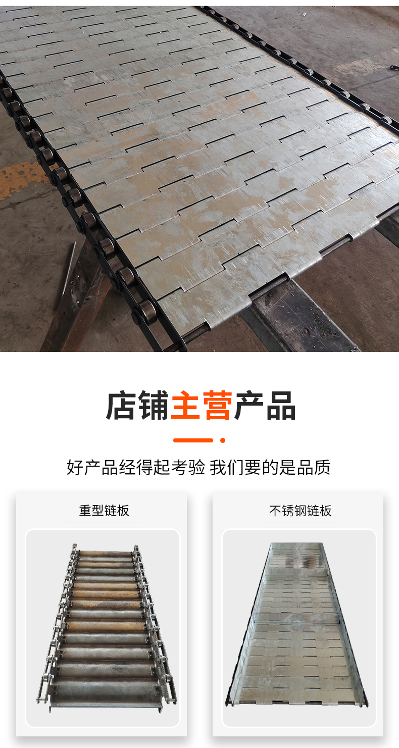 Grass cutter carbon steel chain plate wine tank express logistics sorting structure simple Xinshuntong