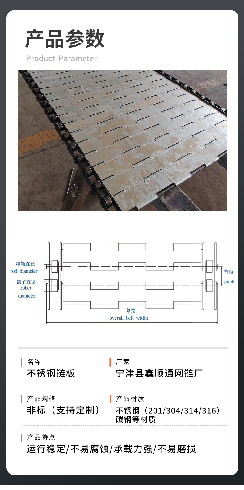 Grass cutter carbon steel chain plate wine tank express logistics sorting structure simple Xinshuntong