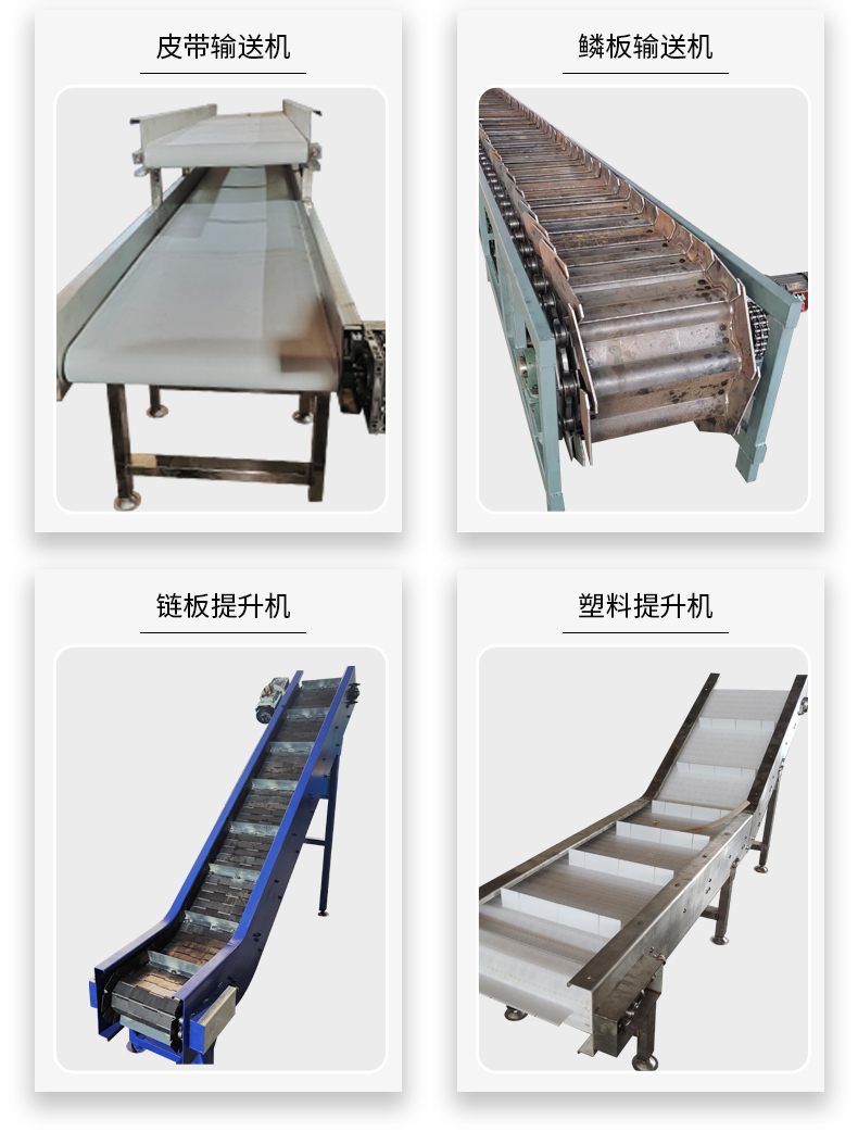 Grass cutter carbon steel chain plate wine tank express logistics sorting structure simple Xinshuntong