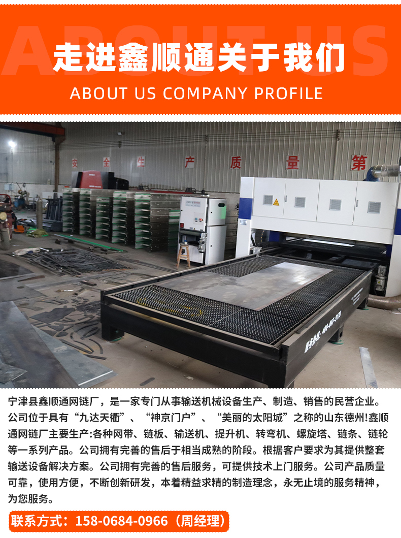 Grass cutter carbon steel chain plate wine tank express logistics sorting structure simple Xinshuntong