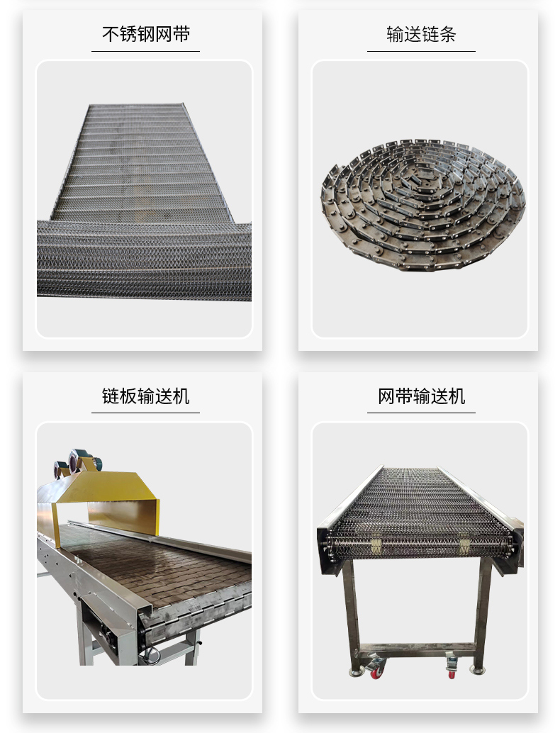 Grass cutter carbon steel chain plate wine tank express logistics sorting structure simple Xinshuntong