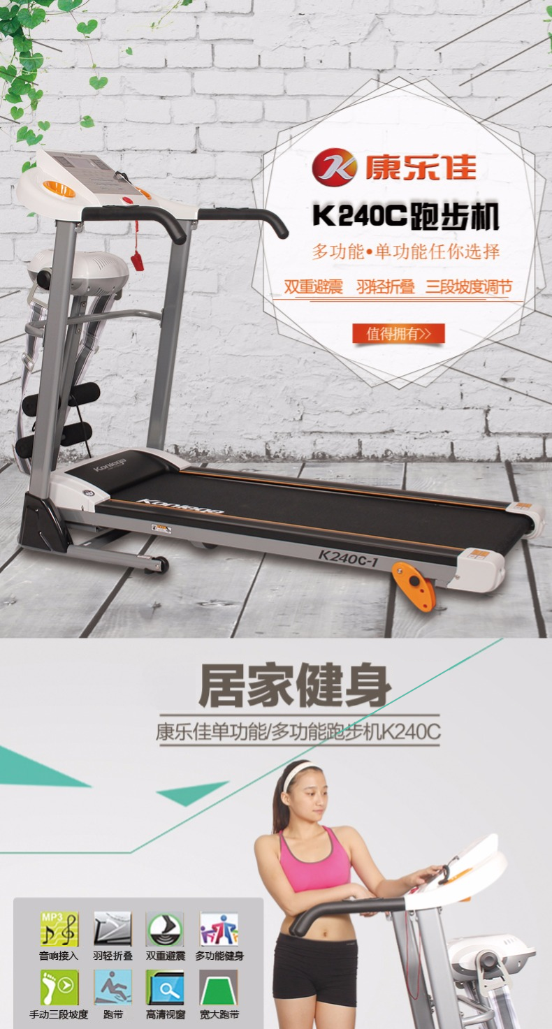 Kanglejia K240C-1 Electric Treadmill Home Mute Multifunctional Shaker Folding Sports Fitness Equipment