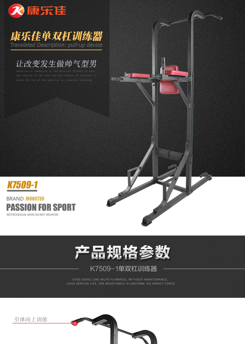 Kanglejia K501 Single and Parallel Bars Household Indoor Lacing and Leg Pressing Pull Up Stretcher Fitness Equipment K7509-1