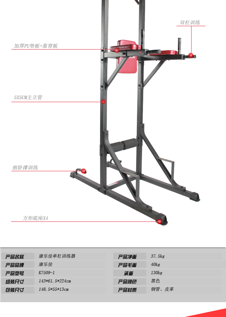 Kanglejia K501 Single and Parallel Bars Household Indoor Lacing and Leg Pressing Pull Up Stretcher Fitness Equipment K7509-1