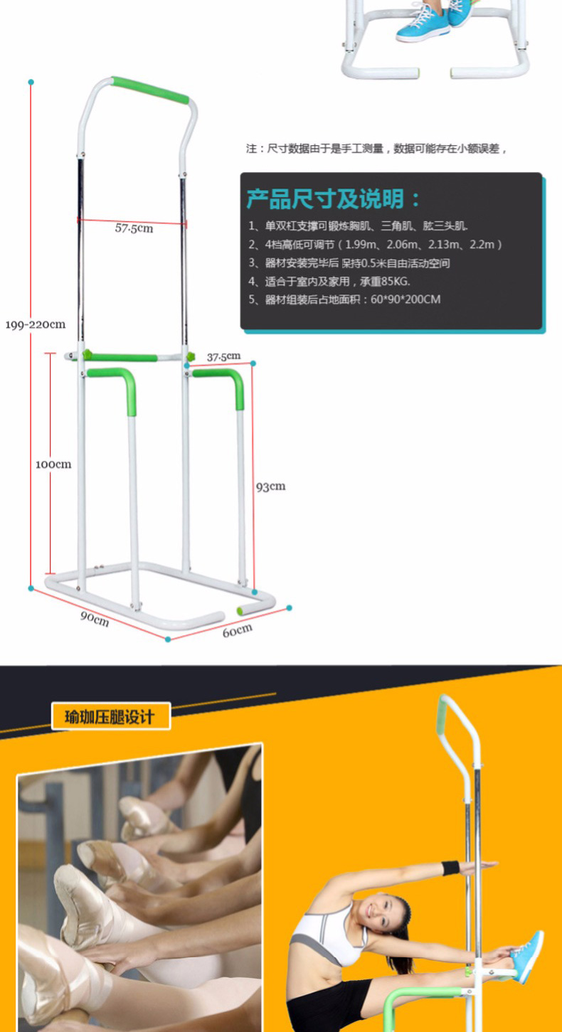 Kanglejia K501 Single and Parallel Bars Household Indoor Lacing and Leg Pressing Pull Up Stretcher Fitness Equipment K7509-1