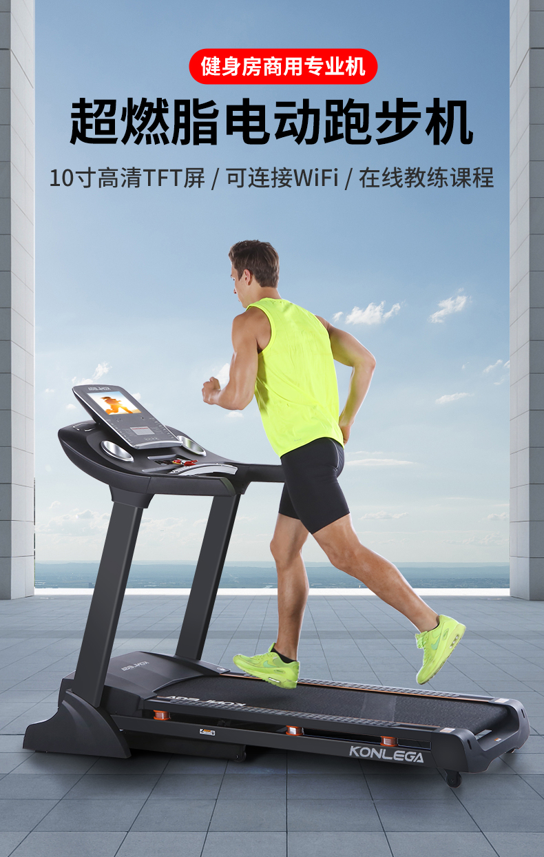 Kanglejia K450D-B/C Intelligent Treadmill Shock Absorber Home Folding Silent Gym Commercial Fitness