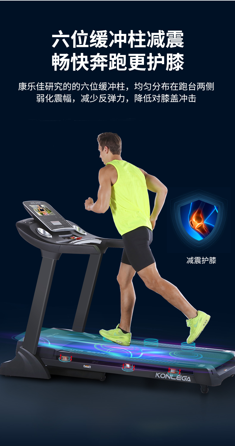 Kanglejia K450D-B/C Intelligent Treadmill Shock Absorber Home Folding Silent Gym Commercial Fitness