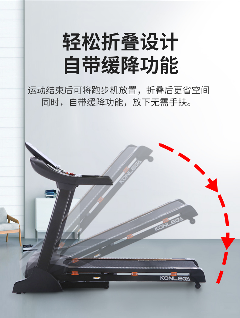 Kanglejia K450D-B/C Intelligent Treadmill Shock Absorber Home Folding Silent Gym Commercial Fitness