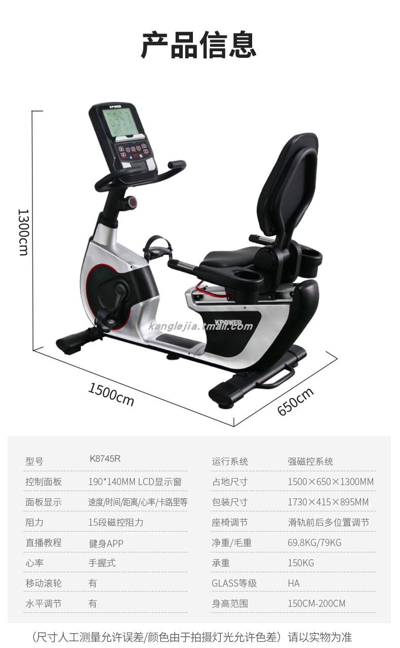 Kanglejia K8745R Dynamic Cycling Gym Special Indoor Bicycle Fitness Equipment Fitness Bike Home Use