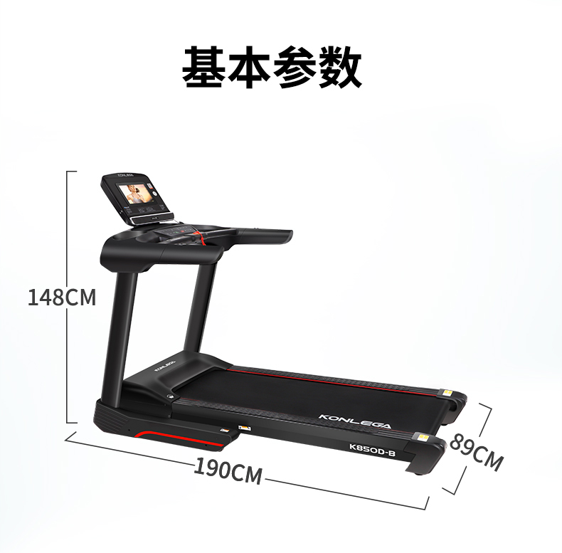 Kanglejia K850D-B/C Large Commercial Electric Treadmill Household Silent Gym Special Fitness Equipment