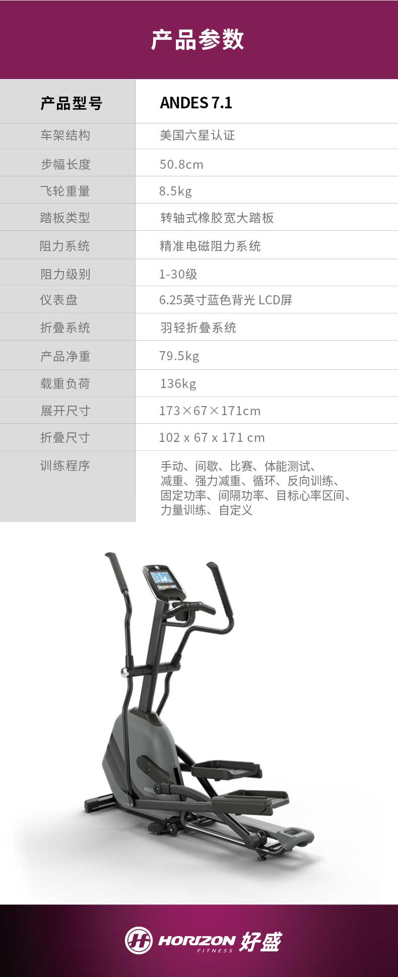 Qiao Shan ANDES 7.1 Elliptical Spacewalk Home Super Silent Fitness Equipment Light Commercial Elliptical Instrument