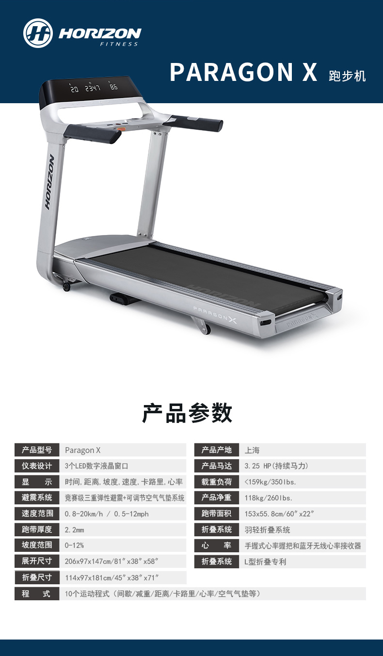 Qiao Shan Paragon X New Product Treadmill Home Luxury Light Commercial Gym Special Fitness Equipment Mute