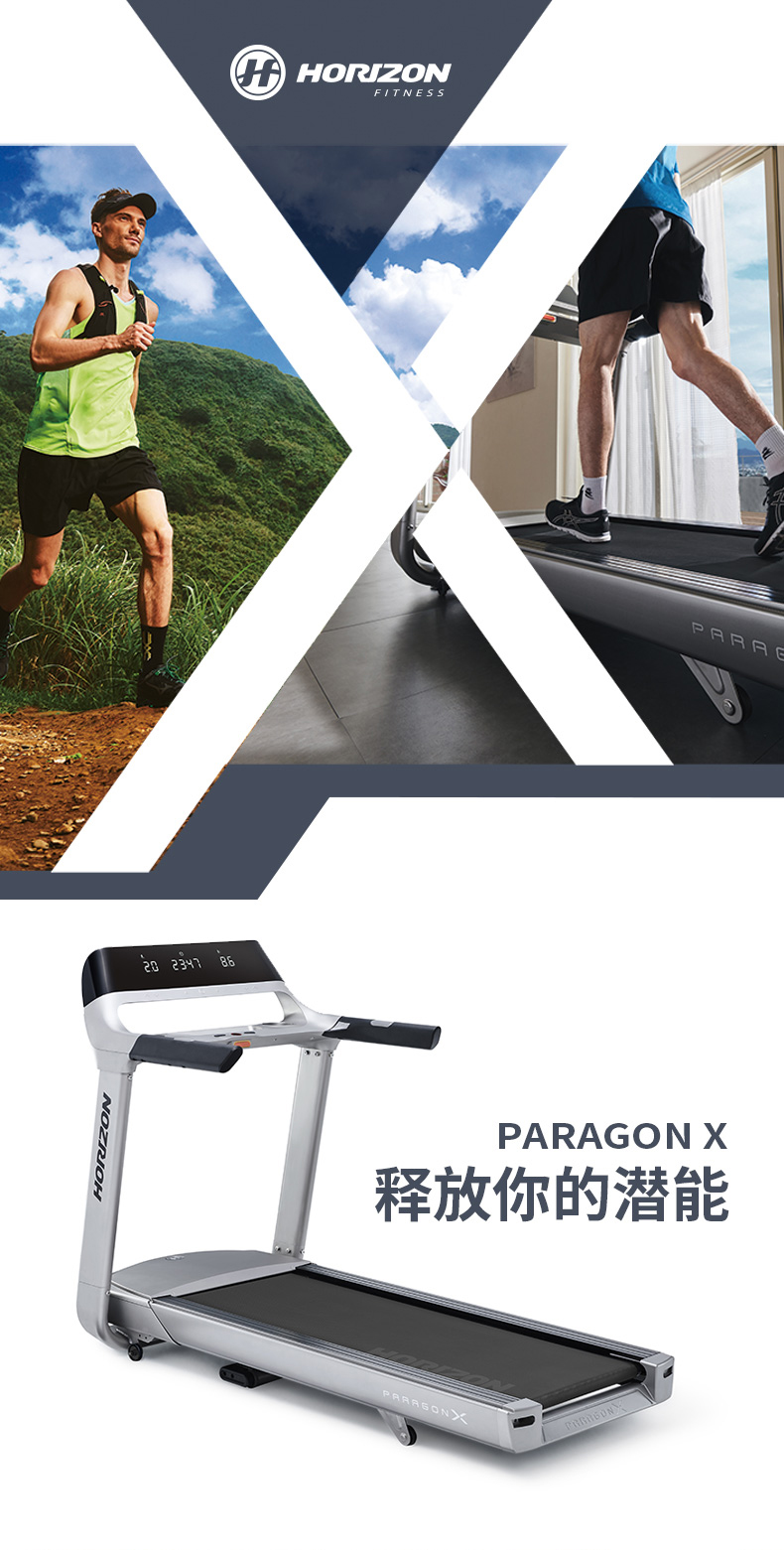 Qiao Shan Paragon X New Product Treadmill Home Luxury Light Commercial Gym Special Fitness Equipment Mute