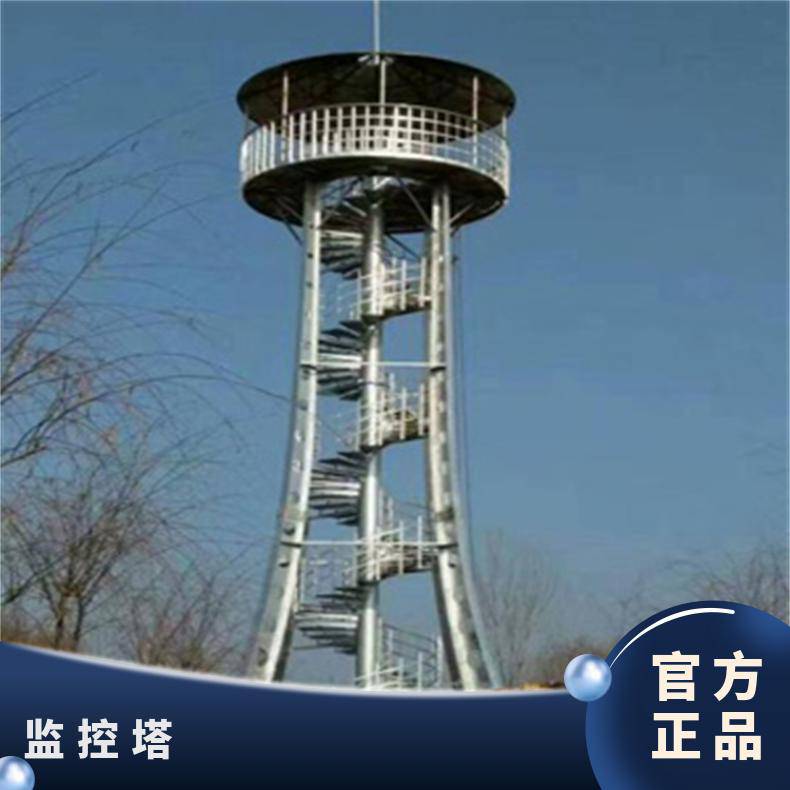 Yinghao Supply Monitoring Tower Forest Grassland Fire Protection Building Watchtower Hot dip Galvanized Remote Road Monitoring Tower