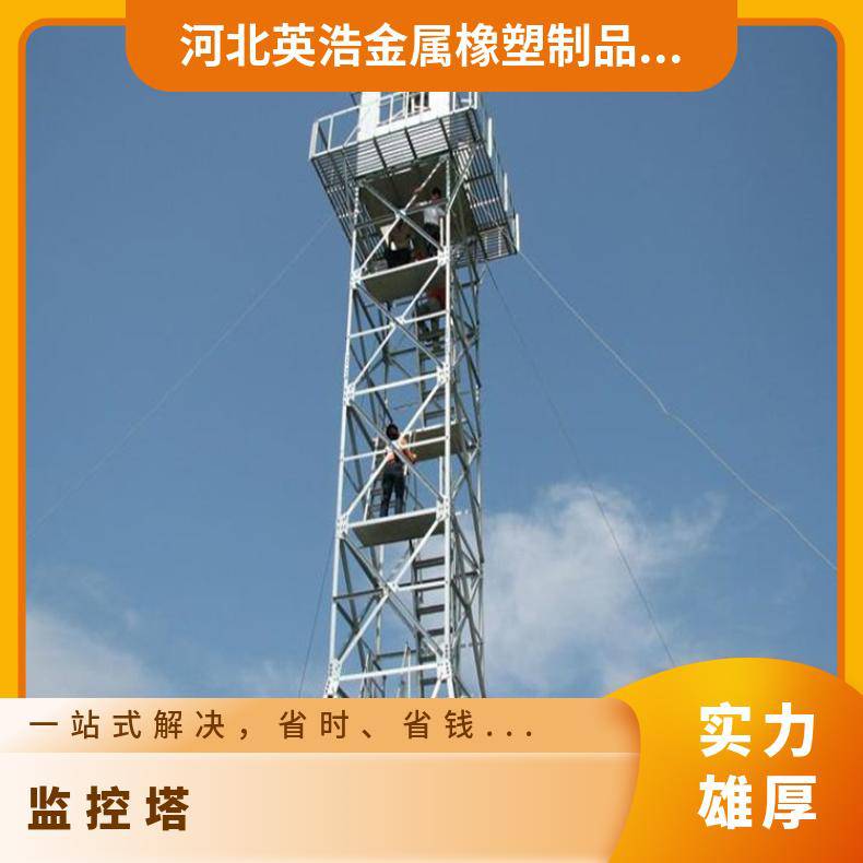 Yinghao Supply Monitoring Tower Forest Grassland Fire Protection Building Watchtower Hot dip Galvanized Remote Road Monitoring Tower