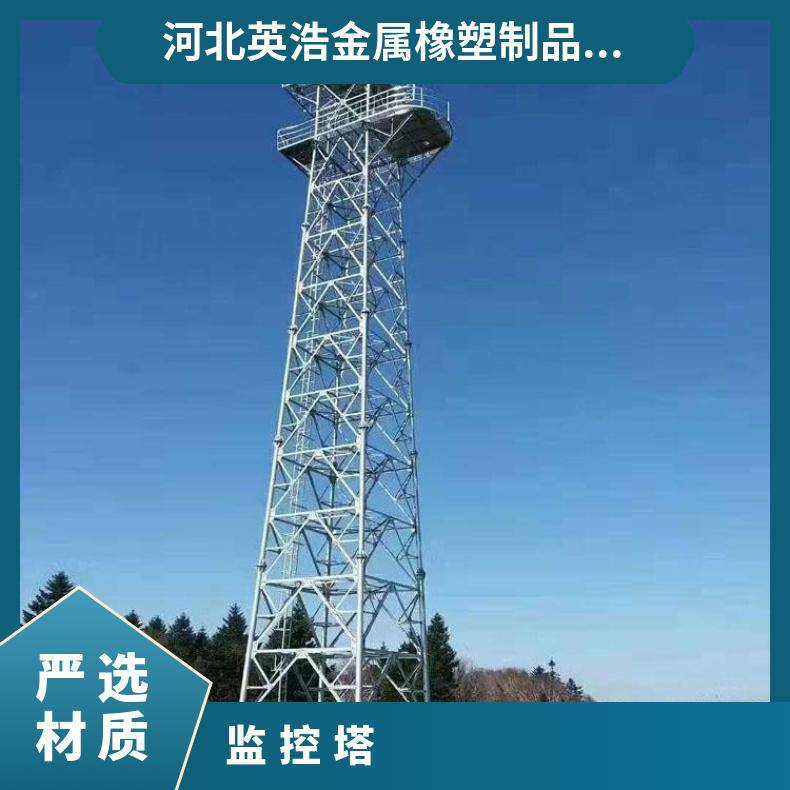 10 meters, 15 meters, 18 meters forest fire prevention video monitoring tower, wetland observation, mountaintop observation steel structure tower