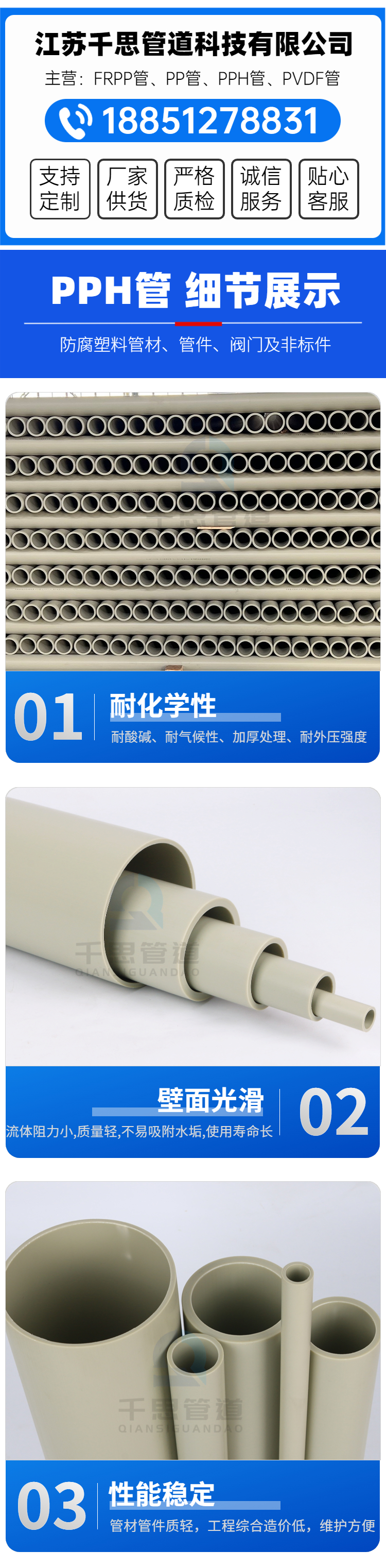 High temperature and aging resistance national standard inspection video inspection of environmental protection equipment pipes, PPH fittings, and Qiansi