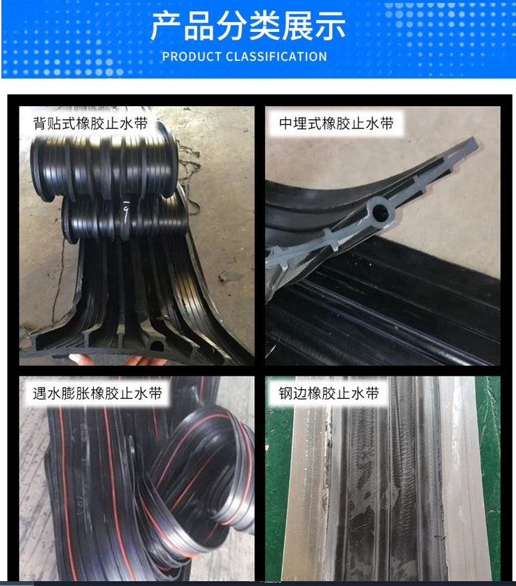 Buried CB type 400 * 10mm expansion joint deformation joint 651 rubber waterstop bridge construction site