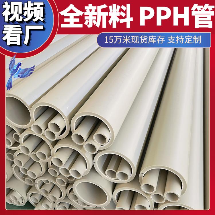 Qiansi sewage pipes are customized according to needs. Our own factory has corrosion-resistant, acid and alkali resistant PPH plastic pipes