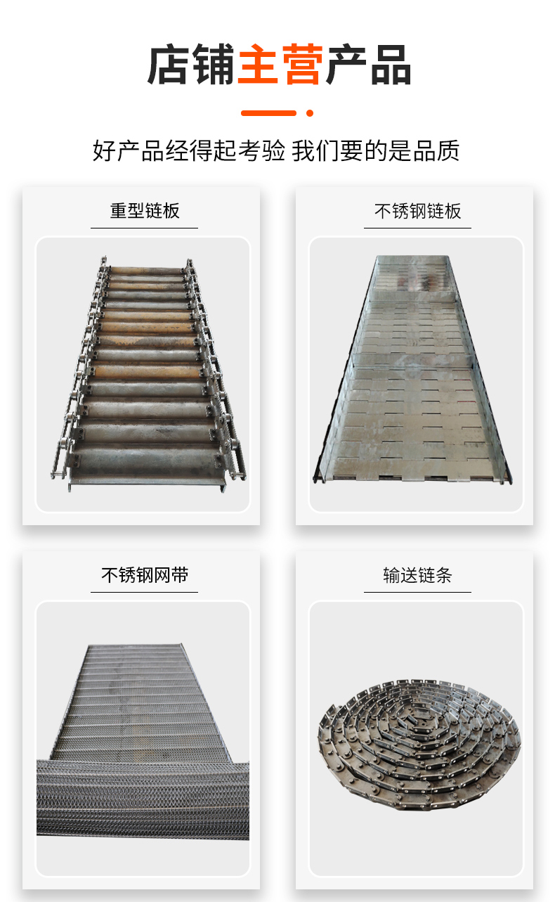 Guazi Chain Plate Elevator Metal Mesh Belt Thickening Chain Plate Sand and Stone Feeder Conveyor Manufacturer Xinshuntong