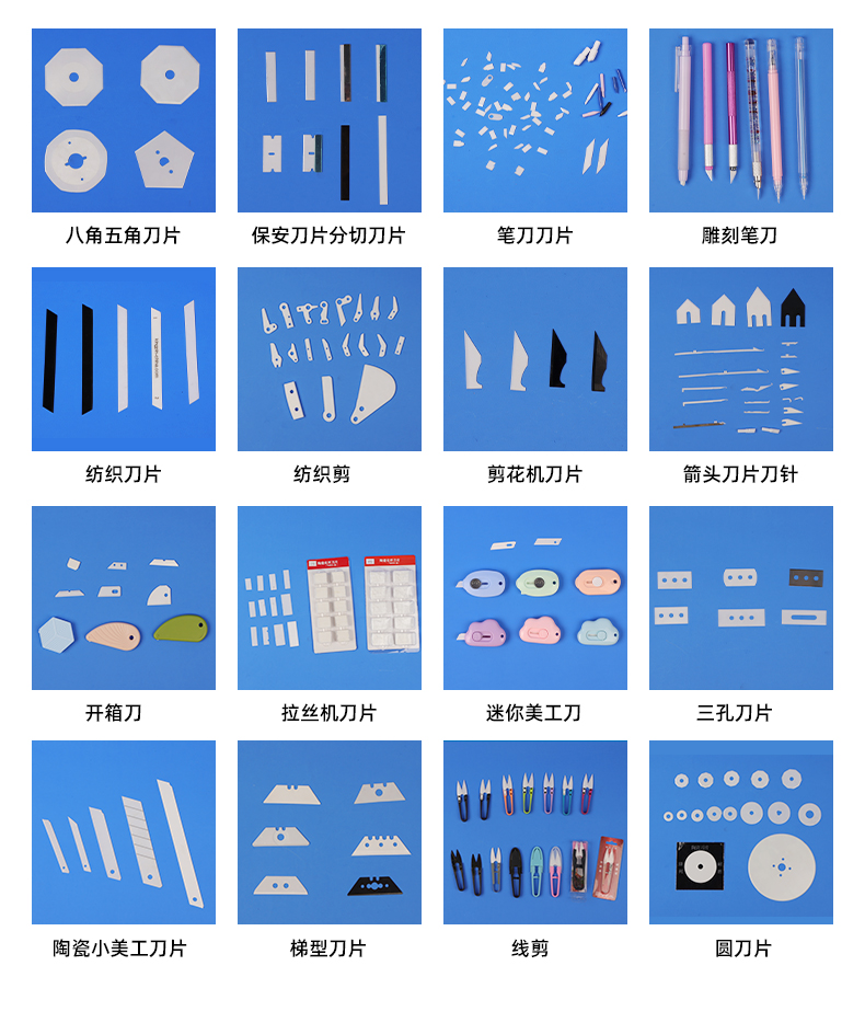 The manufacturer directly supplies sanitary antibacterial ceramic cloth cutting machine blades for precise cutting of Jingpeng Zirconium Industry