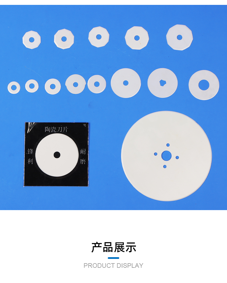 Jingpeng Zirconium Industry Ceramic Slitting Blade Made of High Temperature Resistant Materials Directly Supplied by Manufacturers for Accurate Cutting