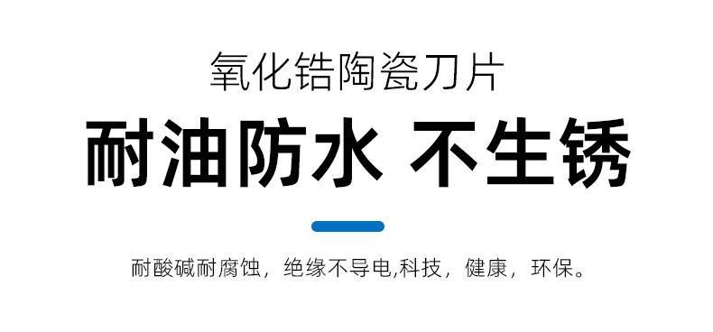 Jingpeng Zirconium Industry has exquisite craftsmanship, wear-resistant insulation, and ceramic slitting blades that are lightweight to use