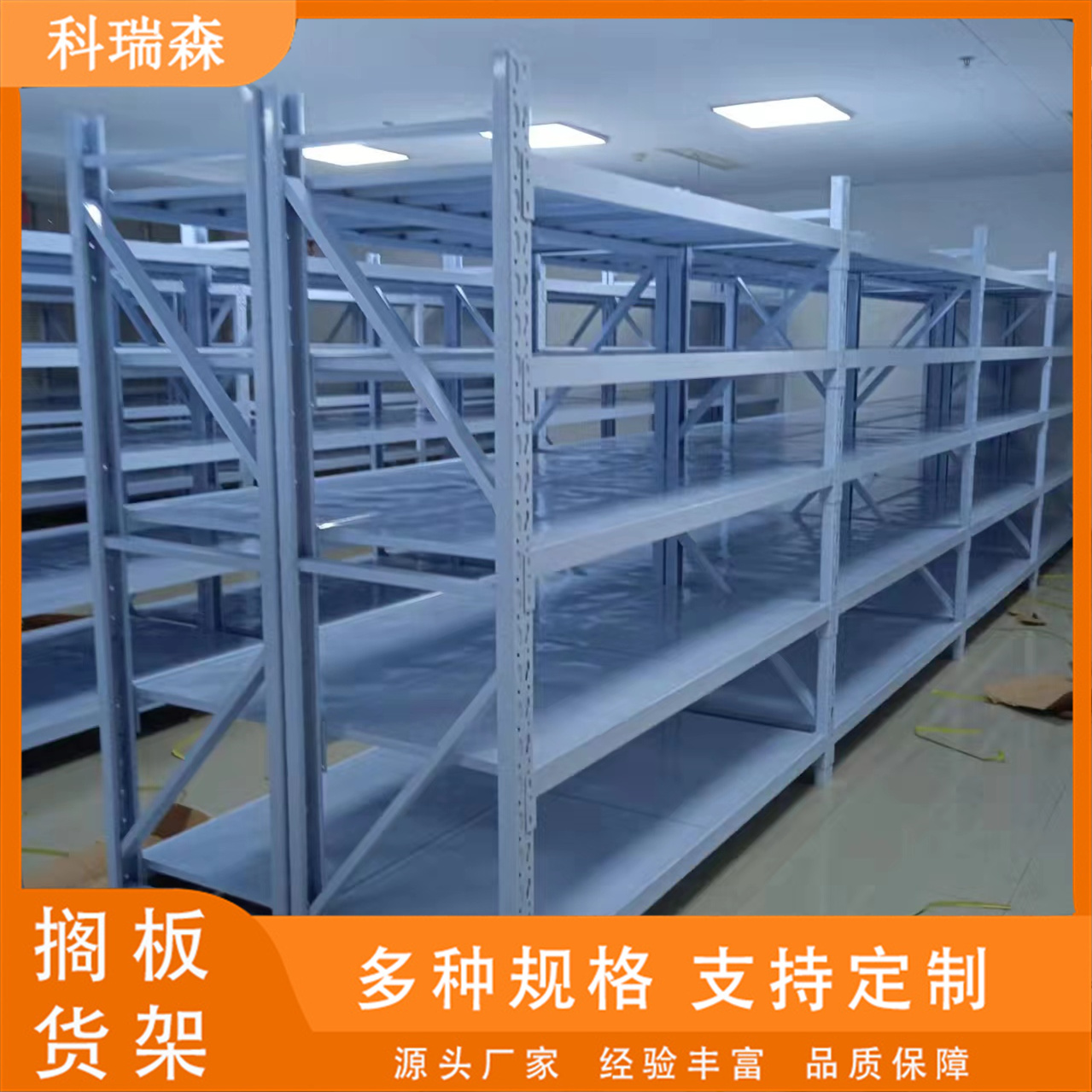 Medium shelf shelves with various specifications and high-quality steel to customize Coryson