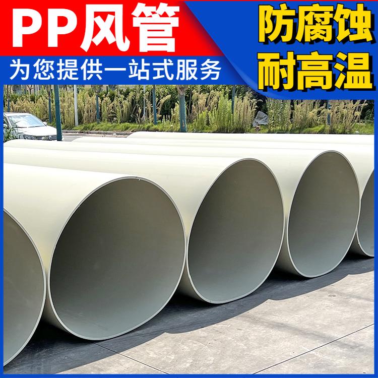 Uniform wall thickness and smooth surface of PP flame-retardant and fire-resistant air ducts can be customized for free sampling