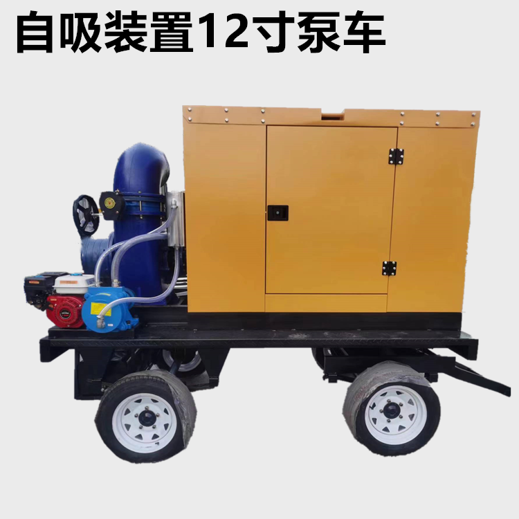 Trailing type drainage pump truck, self priming pump for flood season drainage, 8-inch diesel emergency pumping pump